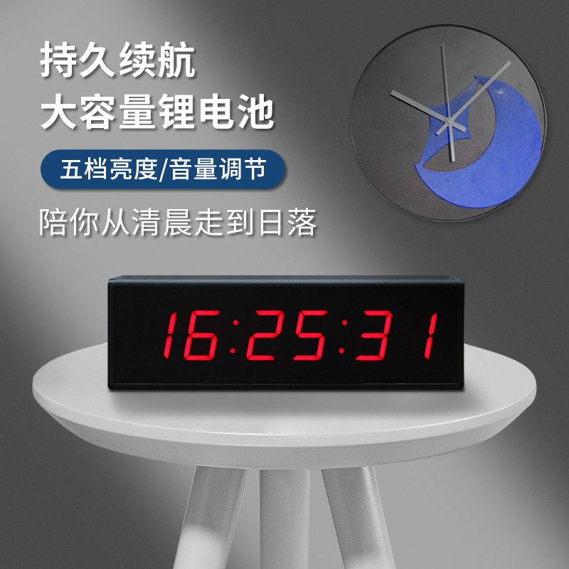 驰泰会议倒计时演讲记时器比赛双面计时器充电款电子LED的计时器