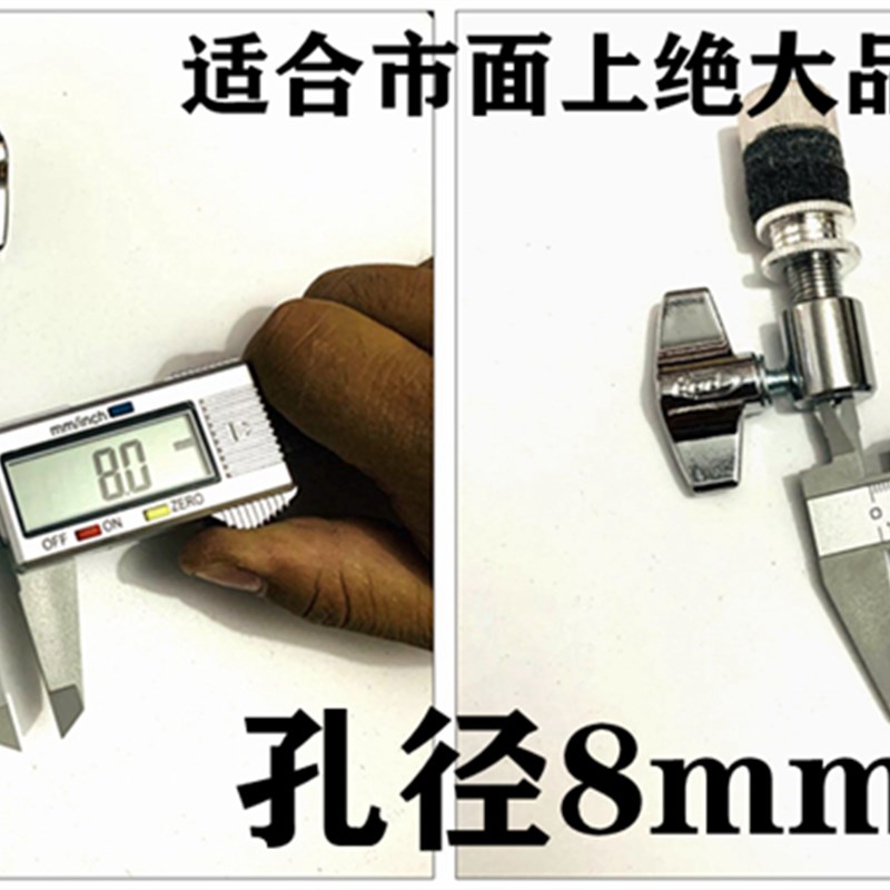 PDP踩镲架8MM卡扣  踩镲离合器 通用踩镲锁紧