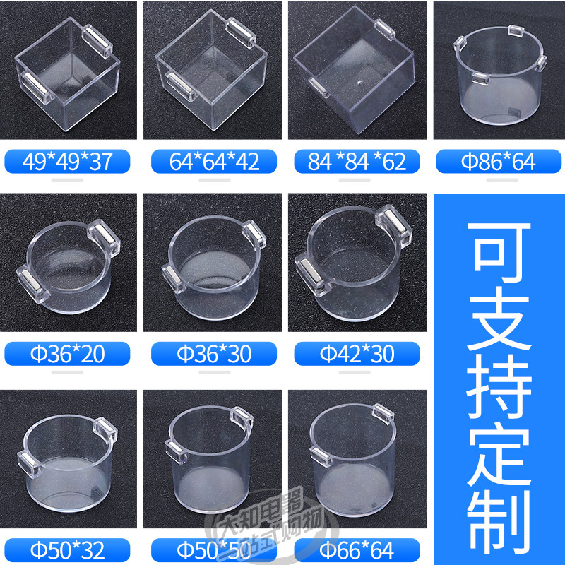 超强磁性按钮保护罩防误操作控制箱连接片急停开关防尘防护事故罩,电子元器件市场,按钮,淘宝优惠券,粉丝福利购,淘宝优惠卷