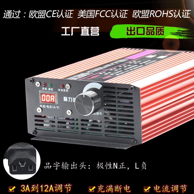 电动车72V60V三元48V磷酸铁锂电池充电器大功率10A12A伏电流快速