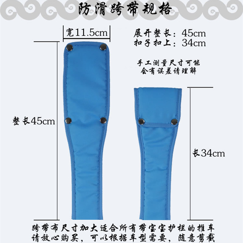 婴儿手推车防滑带护前裆伞车宝宝车腿胯裆带跨裆扶手防滑安全布带