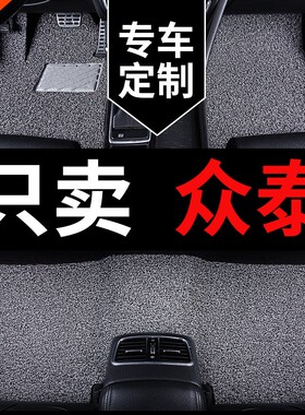 汽车脚垫专用sr7众泰5008 2008 sr9 t500 z500车z700云100芝麻e30