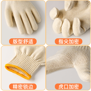 黄棉手套劳保耐磨工作棉线棉纱工地干活劳动防护加厚防滑透气厂家