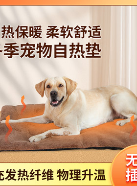 宠物狗狗垫子自热垫保温发热秋冬季保暖防寒电热毯不插电恒温窝垫