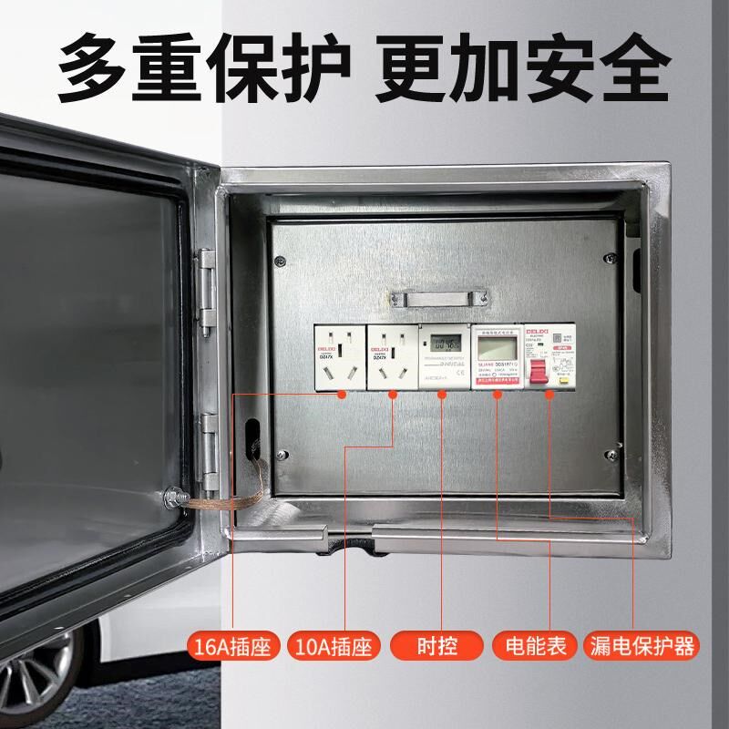 不锈钢充电配电箱双层户外防水防锈新能源插座双门304/201电动车