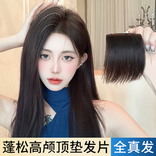 假发片全真发一片式头顶增发量蓬松垫发片高颅顶神器隐形无痕发片