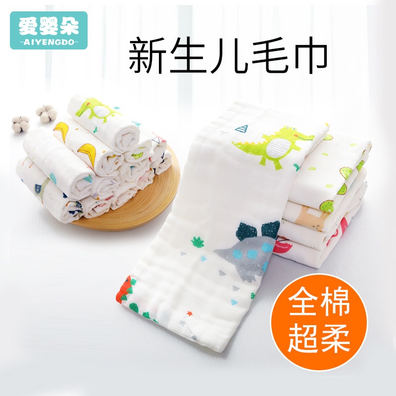 新生儿毛巾婴儿超软全棉洗脸洗屁股纯棉屁屁小方巾面巾纱布巾洗澡,婴童用品,口水巾,淘宝优惠券,粉丝福利购,淘宝优惠卷
