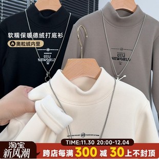 男童加绒打底衫2024冬季中大童加厚保暖T恤儿童半高领德绒上衣潮