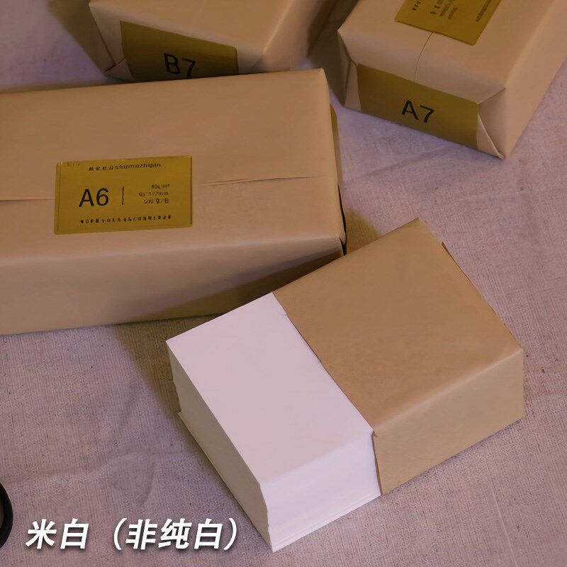纸砖500张一包A6A7空白无孔B6b7手帐书写纸a8M5活页内芯80g打印纸