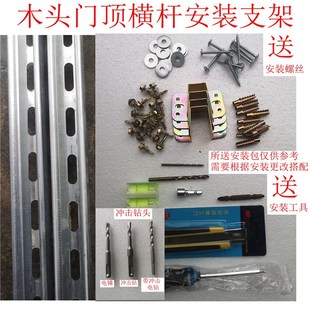 卷闸门安装风幕机配件 门顶门头横杆支架玻璃门吊装挂装安装支架