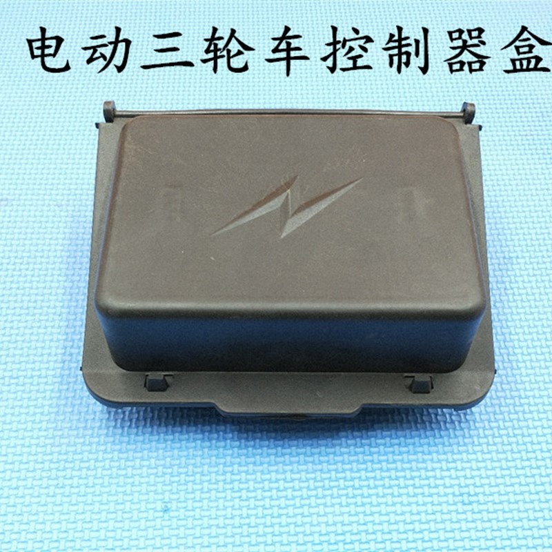 电动三轮车控制器盒 电动三轮车控制器线路导向盒 电动车控制器盒