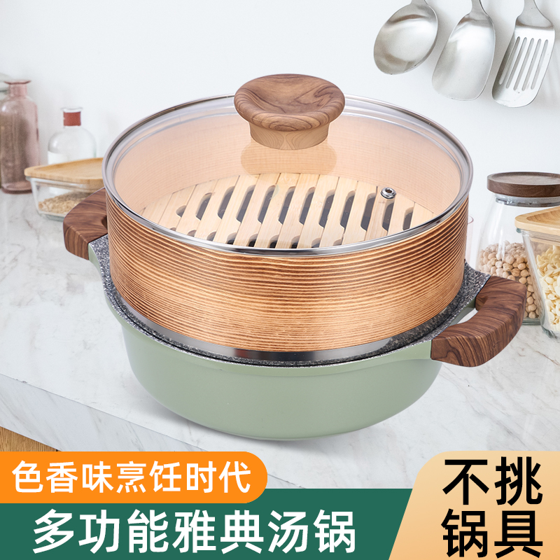 麦饭石蒸锅铝合金不沾锅汤锅三汁焖锅炖锅双耳家用火锅电磁炉通用