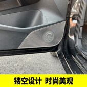 饰贴片 车门喇叭罩门板高音喇叭罩装 专用于大众22 24凌渡L内饰改装