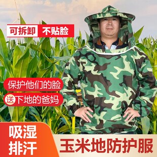 掰玉米专用衣服帽遮阳专用护脸防护衣下地干活神器防蚊虫打草透气