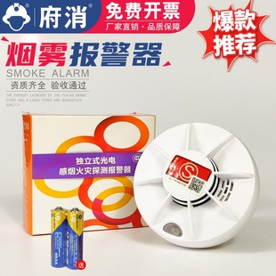 独立式烟雾报警器感应火警警报器电池款3C认证消防专用火灾探测器