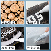 油漆笔工业不掉色记号笔黑色轮胎笔描胎白色汽车用补漆笔金色银色
