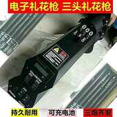 舞台气氛道具 三头礼花枪礼花炮弹