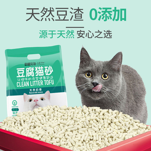 包邮 猫砂豆腐猫砂6L 6包除臭无尘猫豆腐砂猫咪用品满10公斤20省