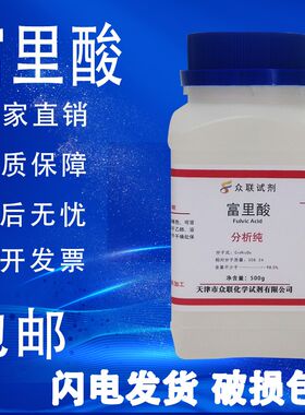 富里酸 500g黄腐植酸 250g黄腐酸 479-66-3分析纯AR实验试剂 包邮