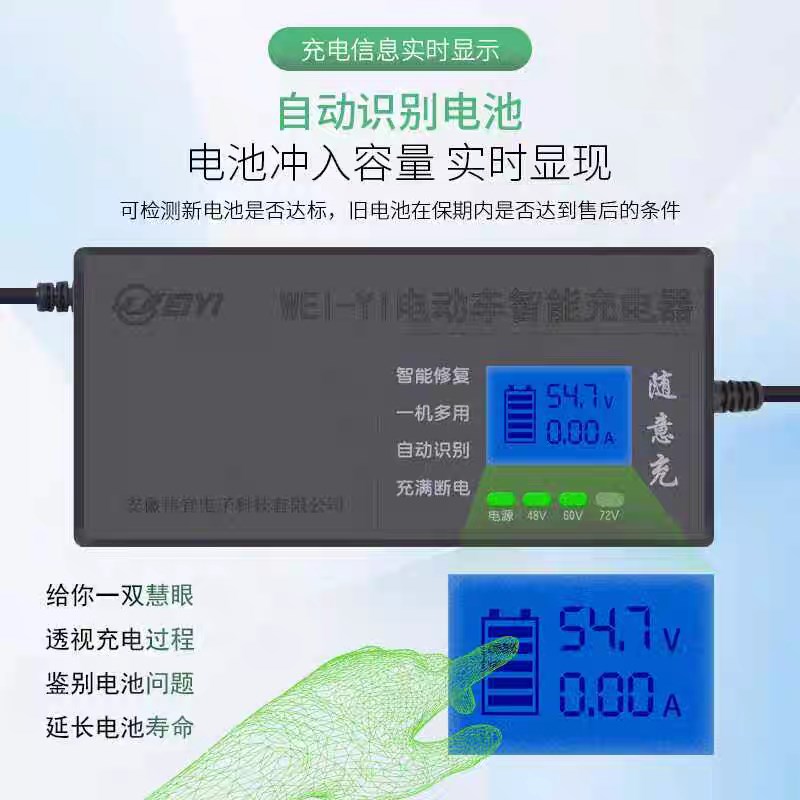 电动车智能黑金石墨烯铅酸电池充电器48V60V72V通用显示自动识别