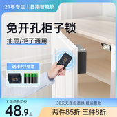 柜子锁柜门锁免打孔智能电子锁鞋 柜双开对开衣柜抽屉锁隐形暗装