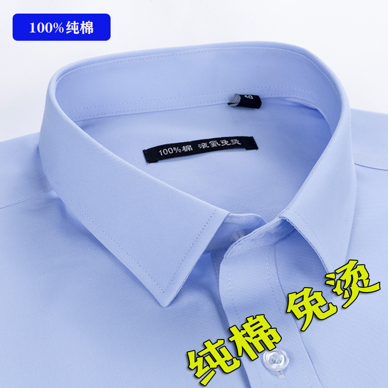 正装男士免烫短袖衬衫夏季男式纯棉商务长袖衬衣工装全棉大码白蓝
