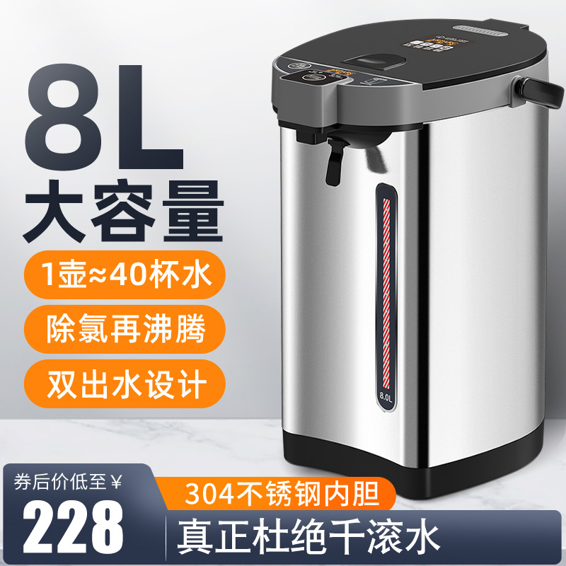 8L电热水瓶保温一体热水壶恒温办公家用饮水机大容量烧水壶不锈钢