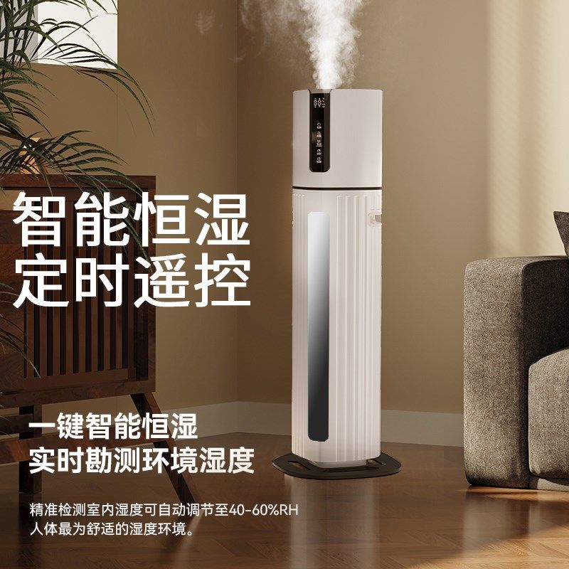 落地式家用静音卧室孕妇婴儿室内大容量加湿器大型香薰空气喷雾机