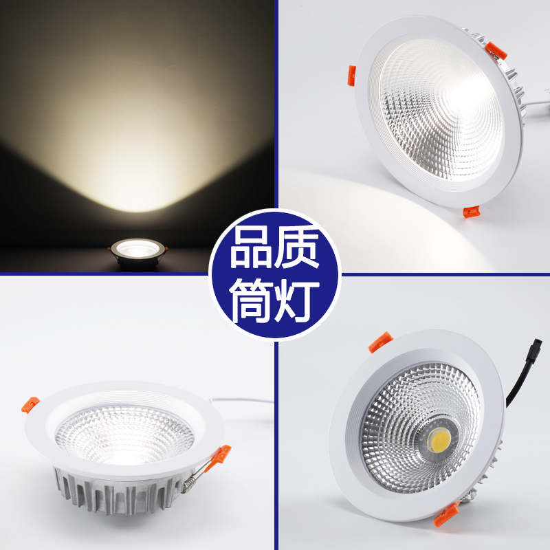 cob筒灯嵌入式天花灯35W散光高亮4寸20W开孔12cm8服装商铺LED简灯