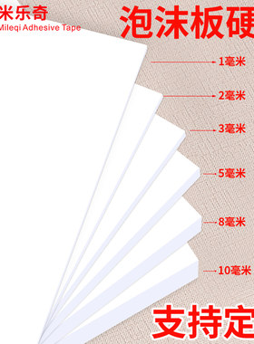 加厚eva海绵材料箱子磕碰保护防撞防震缓冲垫泡沫隔音减噪密封条