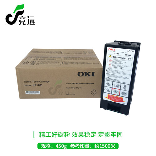 精工LP-761碳粉 精工1030 1040 2050工程机碳粉墨粉 黑粉 碳粉