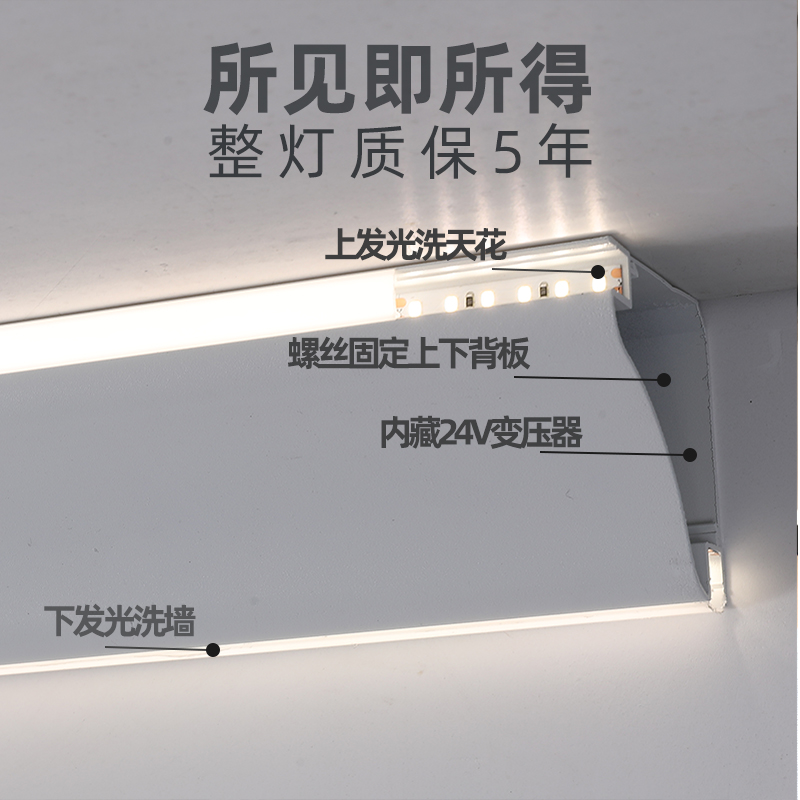 石膏线发光线条灯不吊顶免开槽两面发光LED顶角线洗墙灯氛围灯槽