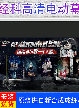 JK经科电动遥控屏幕80/100/120/150寸I-200高清4K投影白玻纤幕