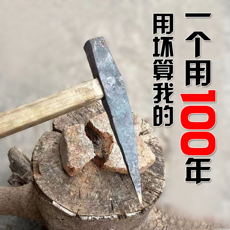【用坏换新】锻打挖石头挖煤矿镐头农用采挖煤工具尖镐破冰岩镐头