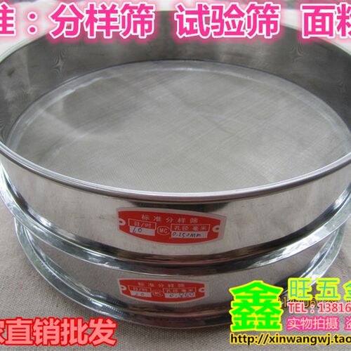 专业制做30cm 中药筛子不锈钢网标准分样筛 筛网目数8-2400目包邮
