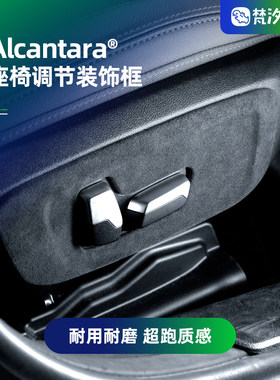 梵汐适用宝马新3系改装座椅调节装饰框配件320li车内用品大全
