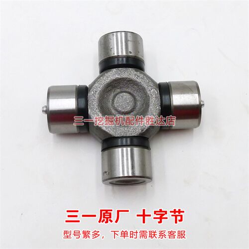 三一挖掘机轮挖万向节十字节 115 135 155 55 60 65 75 95 85配件