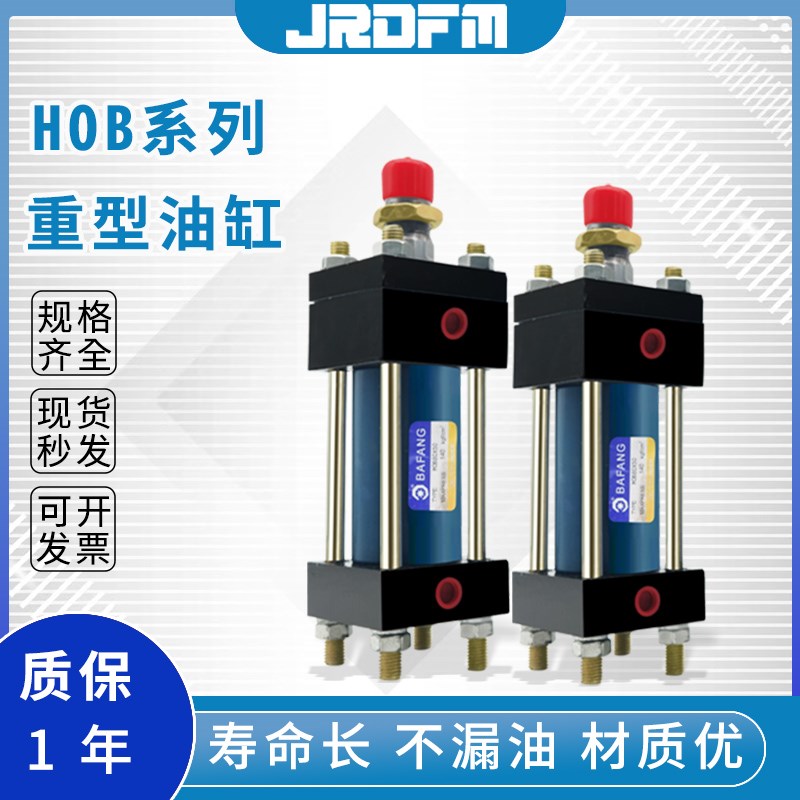 HOB重型液压油缸4050液压缸拉杆中高压液压站油缸双向单向活塞杆