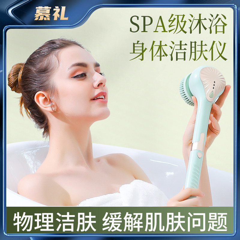 慕礼电动搓澡仪懒人搓澡搓背搓灰神器长柄全自动洗澡背部沐浴刷,个人护理/保健/按摩器材,电动搓澡仪/洗澡仪,淘宝优惠券,粉丝福利购,淘宝优惠卷