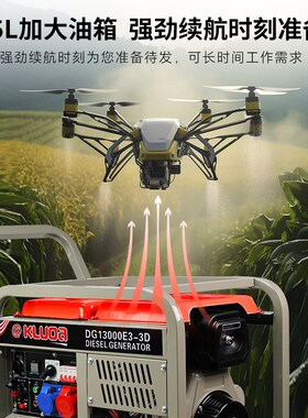 无人机专用柴油发电机组大疆T40/50极飞P150植保农业喷药充电专用