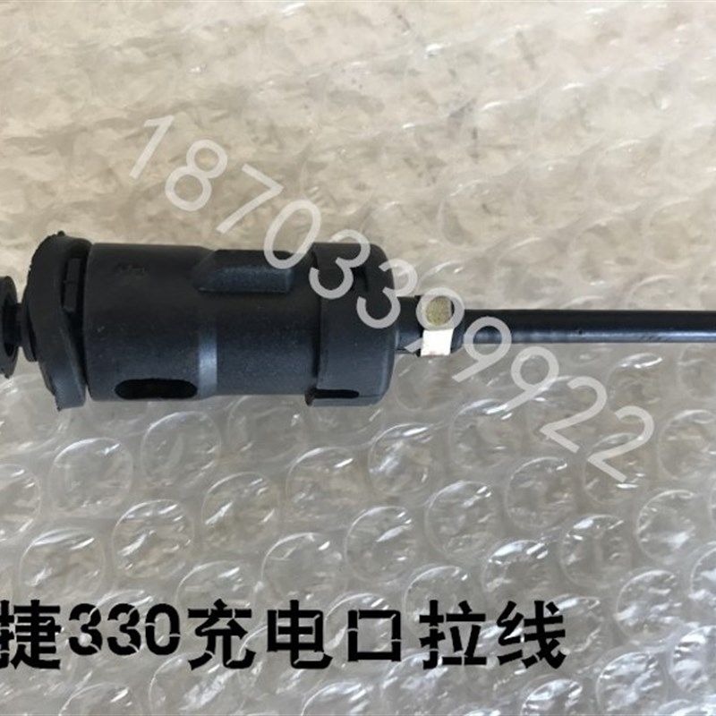 适配御捷电动车配件御捷配件御捷330充电拉线御捷330充电口盖拉锁,电动车/配件/交通工具,更多电动车零/配件,淘宝优惠券,粉丝福利购,淘宝优惠卷