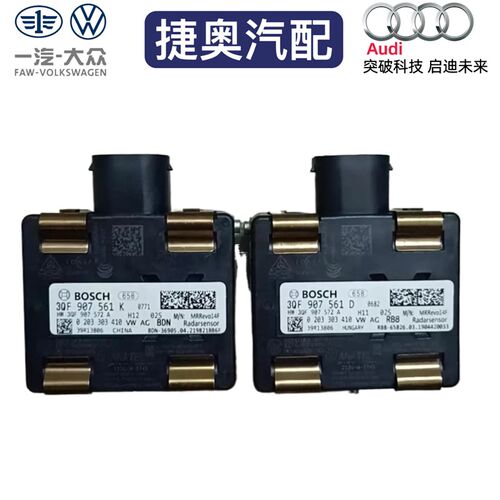 适用于迈腾 CC 探岳途岳新帕朗逸速腾途观 L 揽巡途昂 ACC 模块