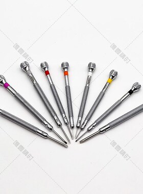 博格螺丝刀套装bergeon 5970-S09一字螺丝批套装修表家用维修适用