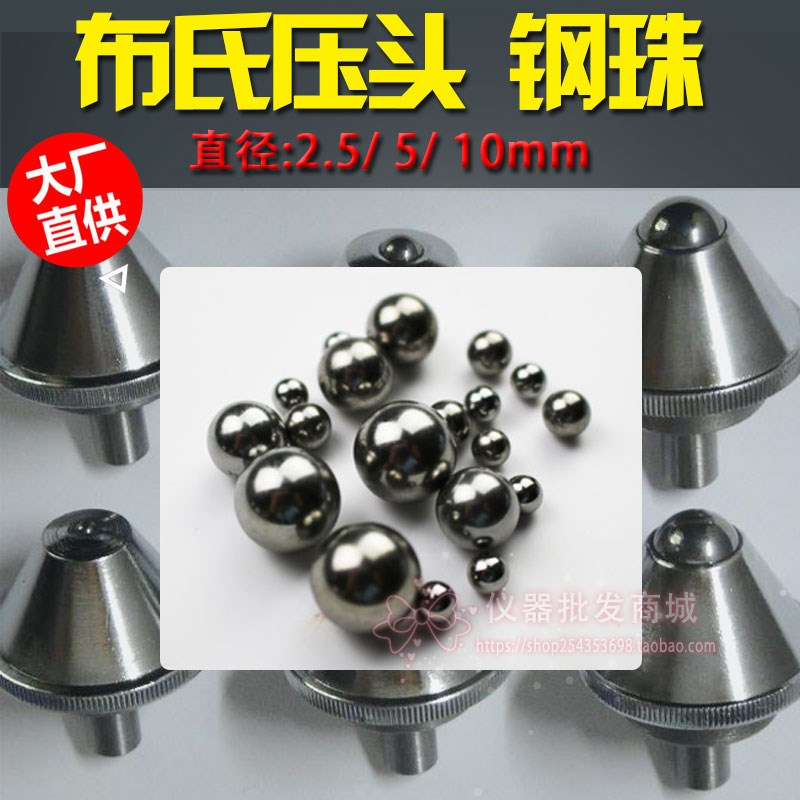 洛氏钢球压头HRB1.588钢珠1.5875金刚石HRC维氏布氏硬度计标准块*