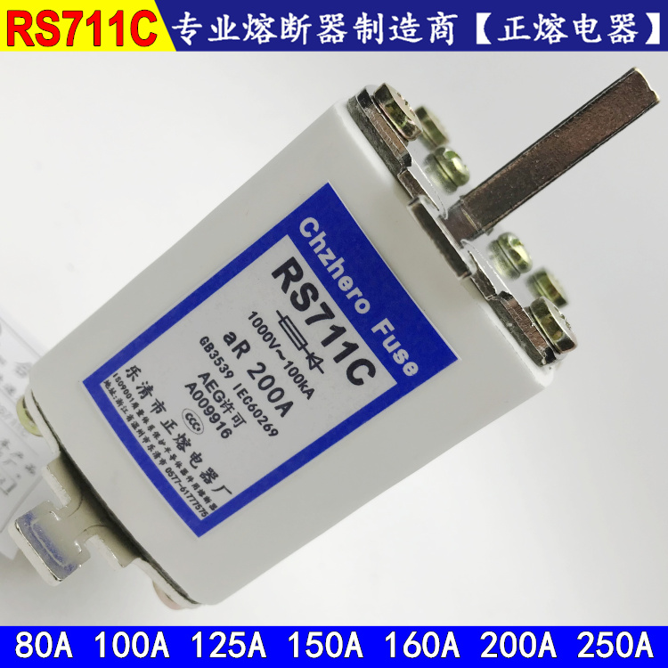 快速熔断器RS711C-250A 200A 160A 150A 125A 100A 1000V保险丝