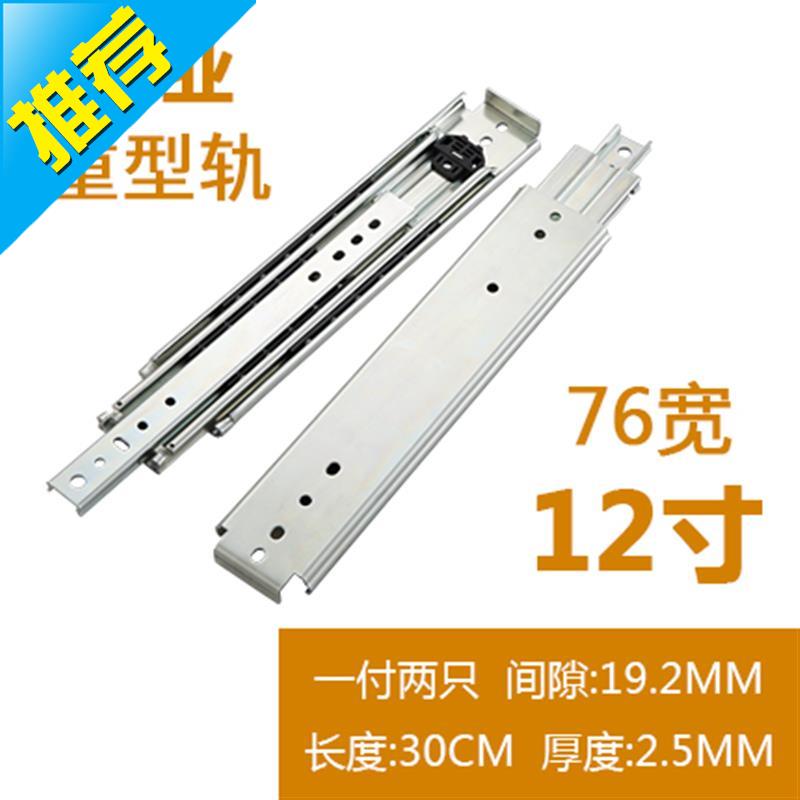 重型滑轨高承重55导轨工业抽屉轨道加厚加宽房车76宽机柜道轨