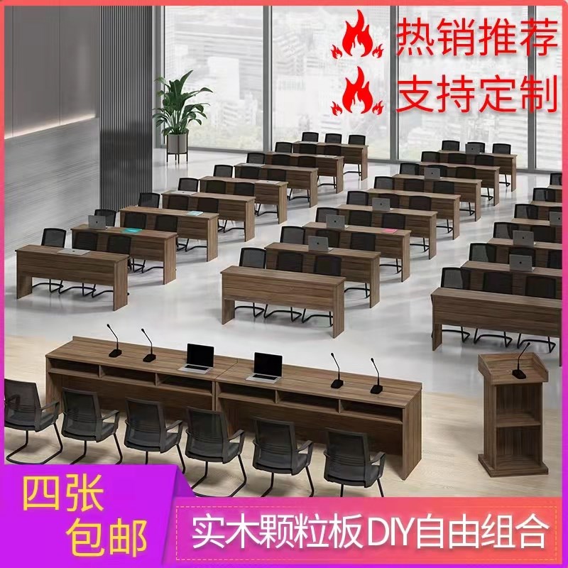 培训桌会议室桌椅组合现代简约开会桌演讲桌条桌主席台演讲台组合