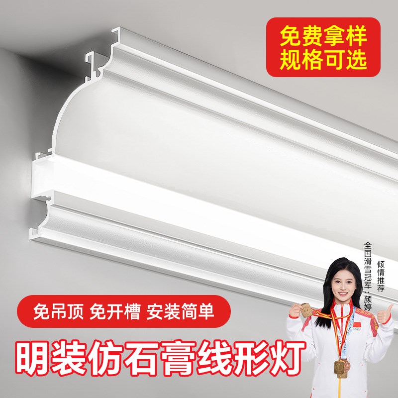 明装顶线灯免开槽免吊顶客厅天花仿石膏线形一体铝合金线型灯槽