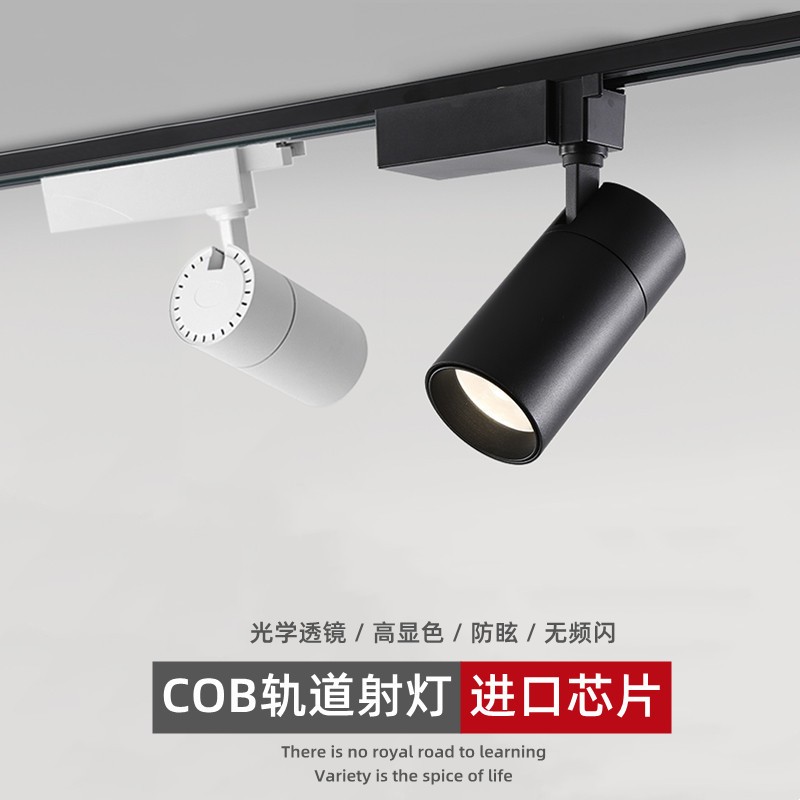 导轨式led射灯超亮高显色COB背景墙轨道灯明装家用商用滑轨天花灯
