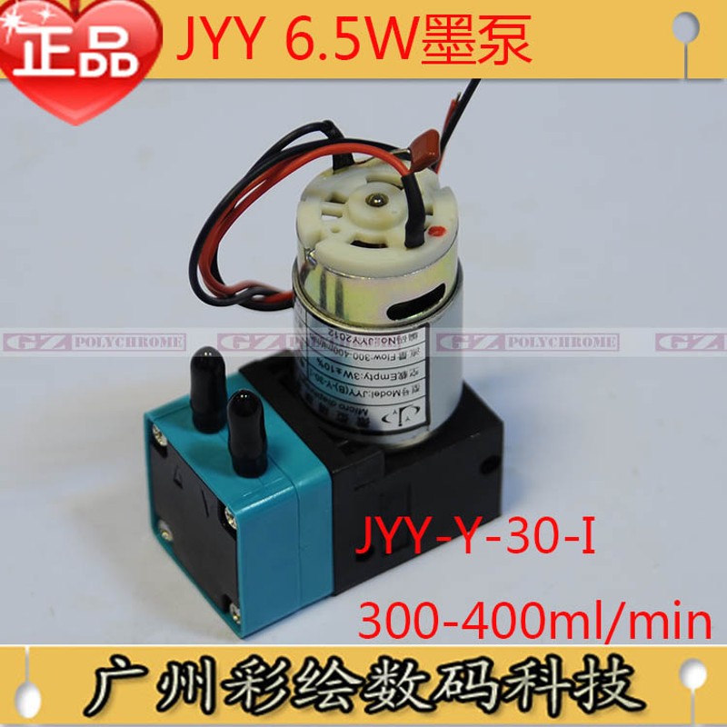 写真机墨泵墙体彩绘喷绘机隔膜泵24V3W UV平板机小泵喷码机大泵7W